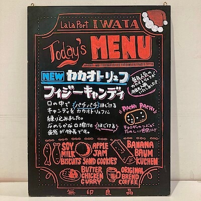 【ららぽーと磐田】試食のご案内・カカオトリュフ　フィジーキャンディ