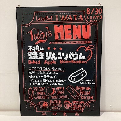 【ららぽーと磐田】試食のご案内・焼きりんごバウム