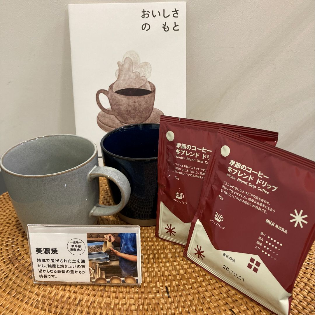 美濃焼のマグカップ