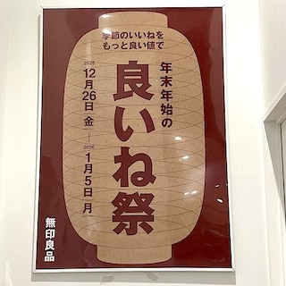 【ららぽーと磐田】年末年始の営業時間のお知らせ