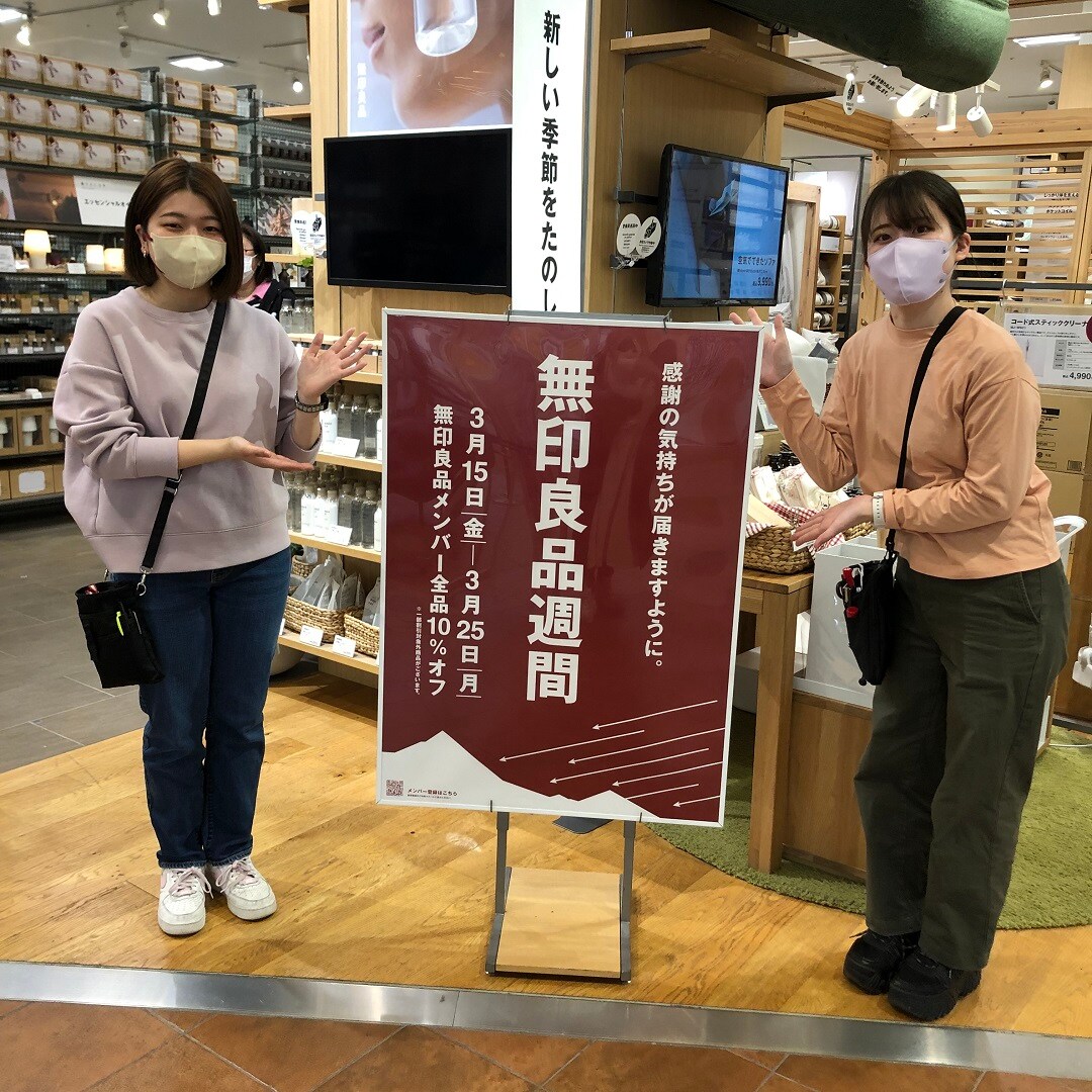 ららぽーと磐田】良品週間開催中｜ 無印良品