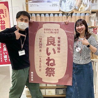 【ミウィ橋本】良いね祭開催！