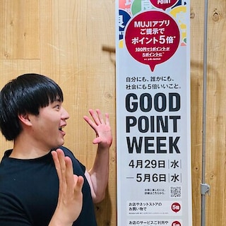 【ミウィ橋本】「GOOD POINT WEEK ―MUJIアプリでポイント5倍―」開催中