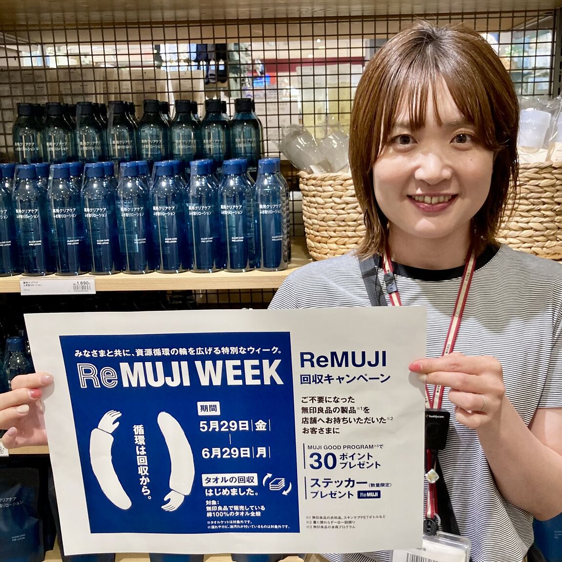 remuji week