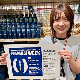 【無印良品　ミウィ橋本】Re MUJI Week！