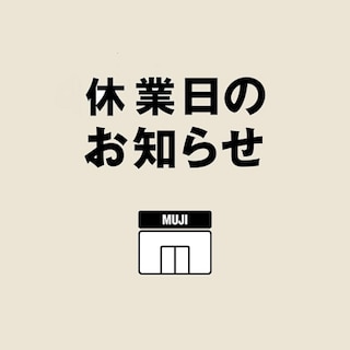【ミウィ橋本】休業日のお知らせ