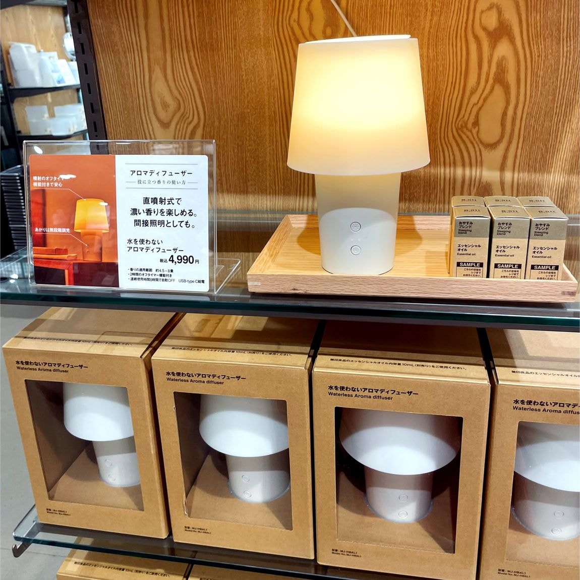 【新品･未使用】無印良品 アロマディフューザー+エッセンシャルオイル5本セット 新品 無印良品 無印 エッセンシャルオイル すっきり すっきりブレンド