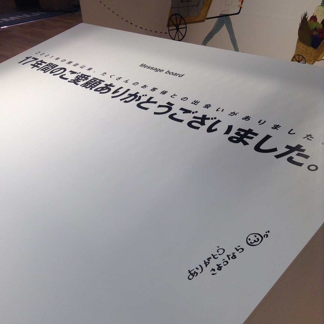 キービジュアル画像：【有楽町】思い出を記してみませんか｜お知らせ