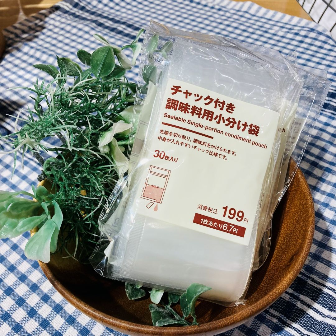 【近鉄あべのハルカス】小分け袋