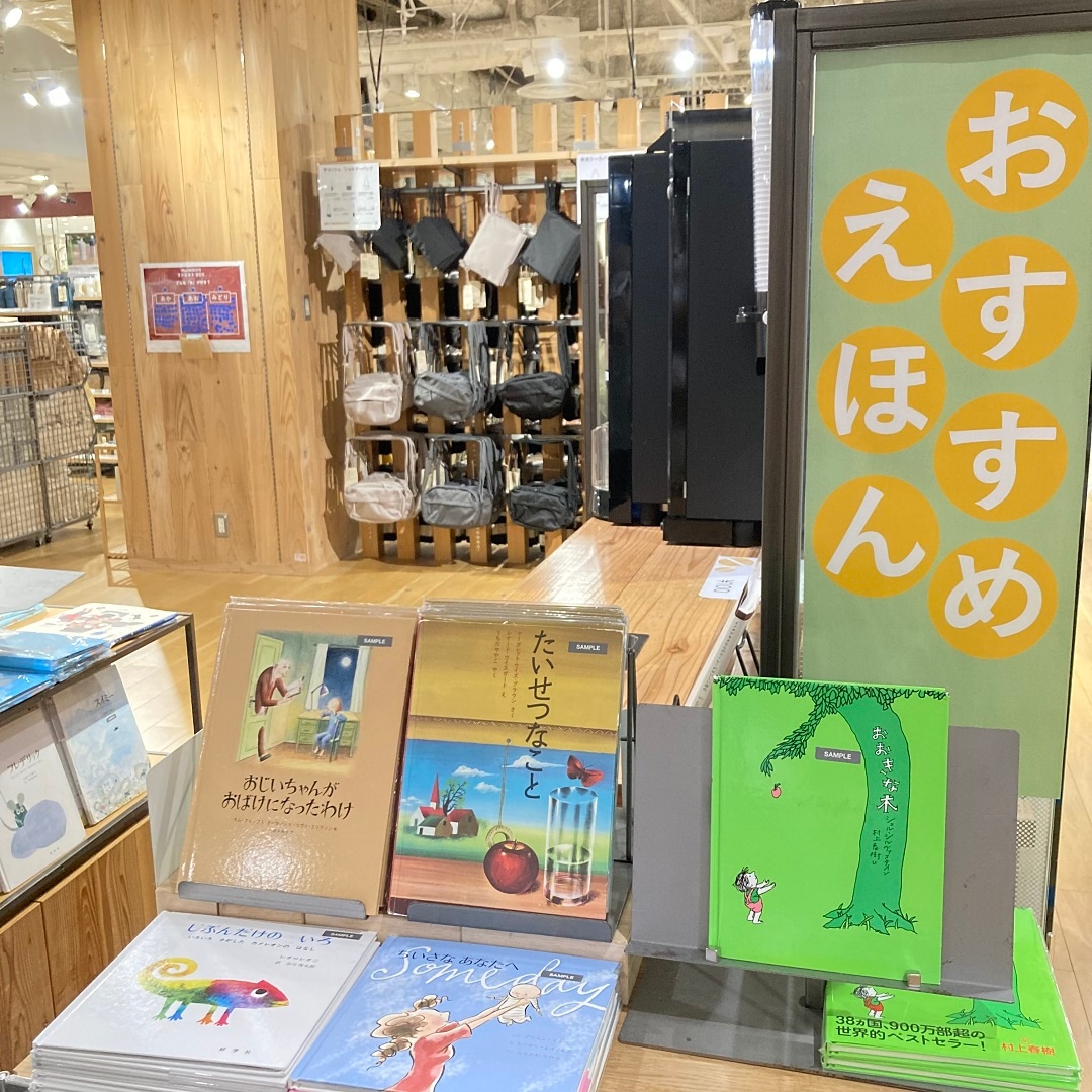 【近鉄あべのハルカス】トップ