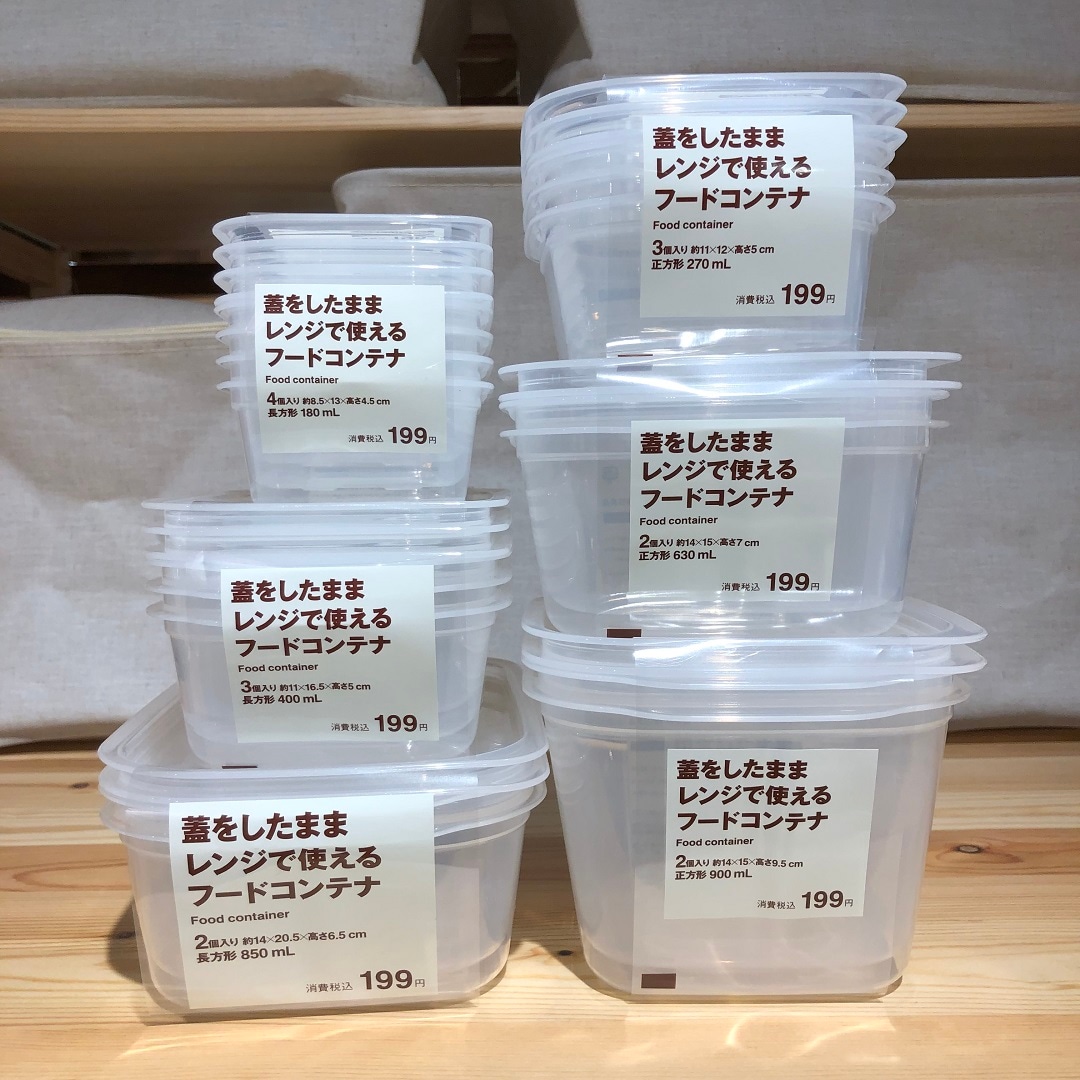 近鉄あべのハルカス】新しい保存容器｜スタッフのおすすめ｜ 無印良品
