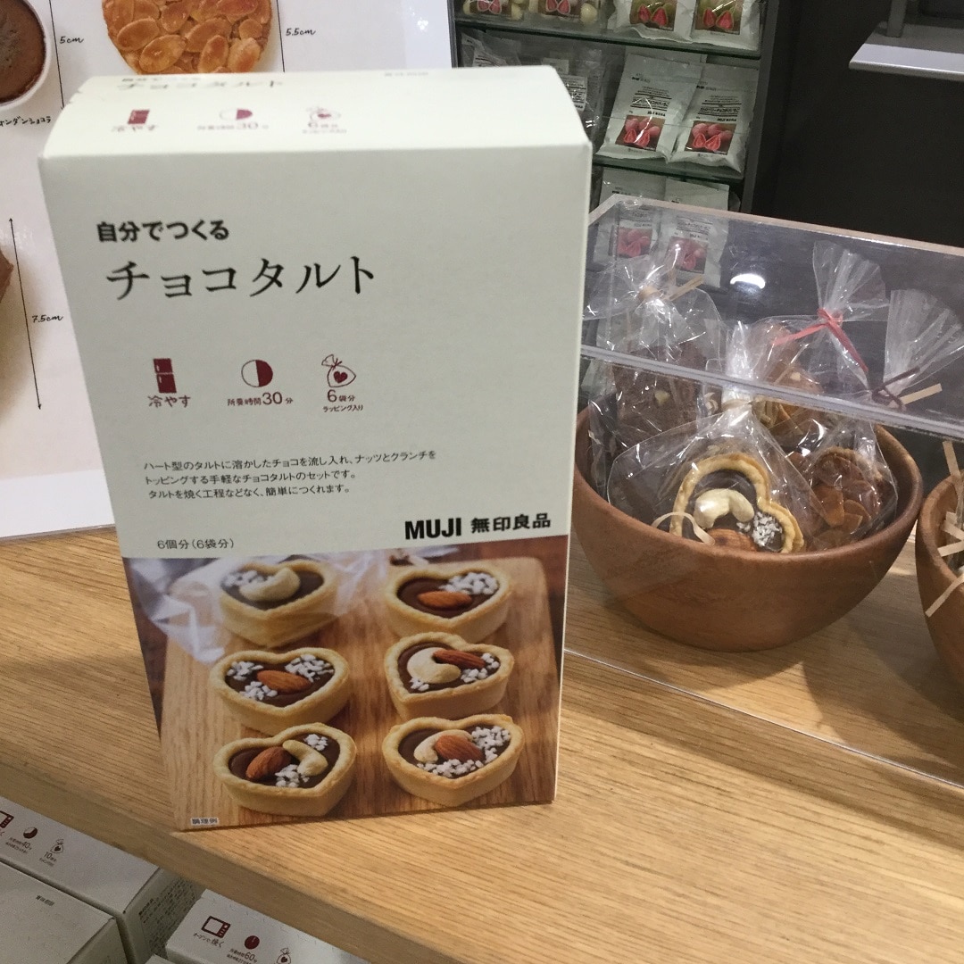 【黒崎メイト】チョコタルト