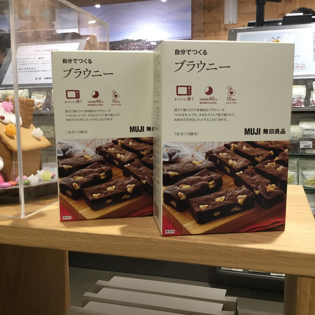 キービジュアル画像：自分でつくるブラウニー｜スタッフがつくってみた
