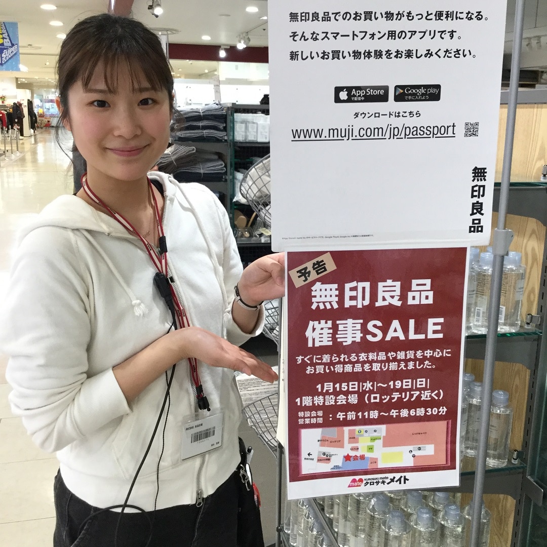 【黒崎メイト】催事のお知らせ表紙