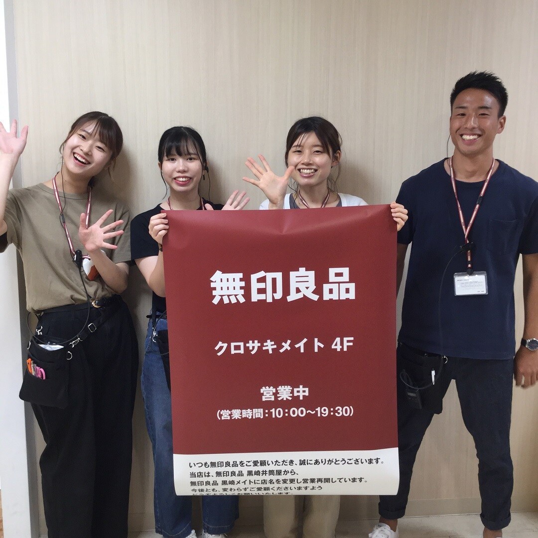 キービジュアル画像：黒崎メイトになりました！