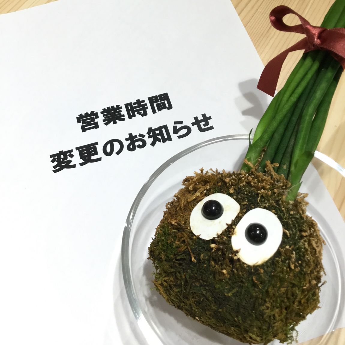 【黒崎メイト】営業時間変更のお知らせ