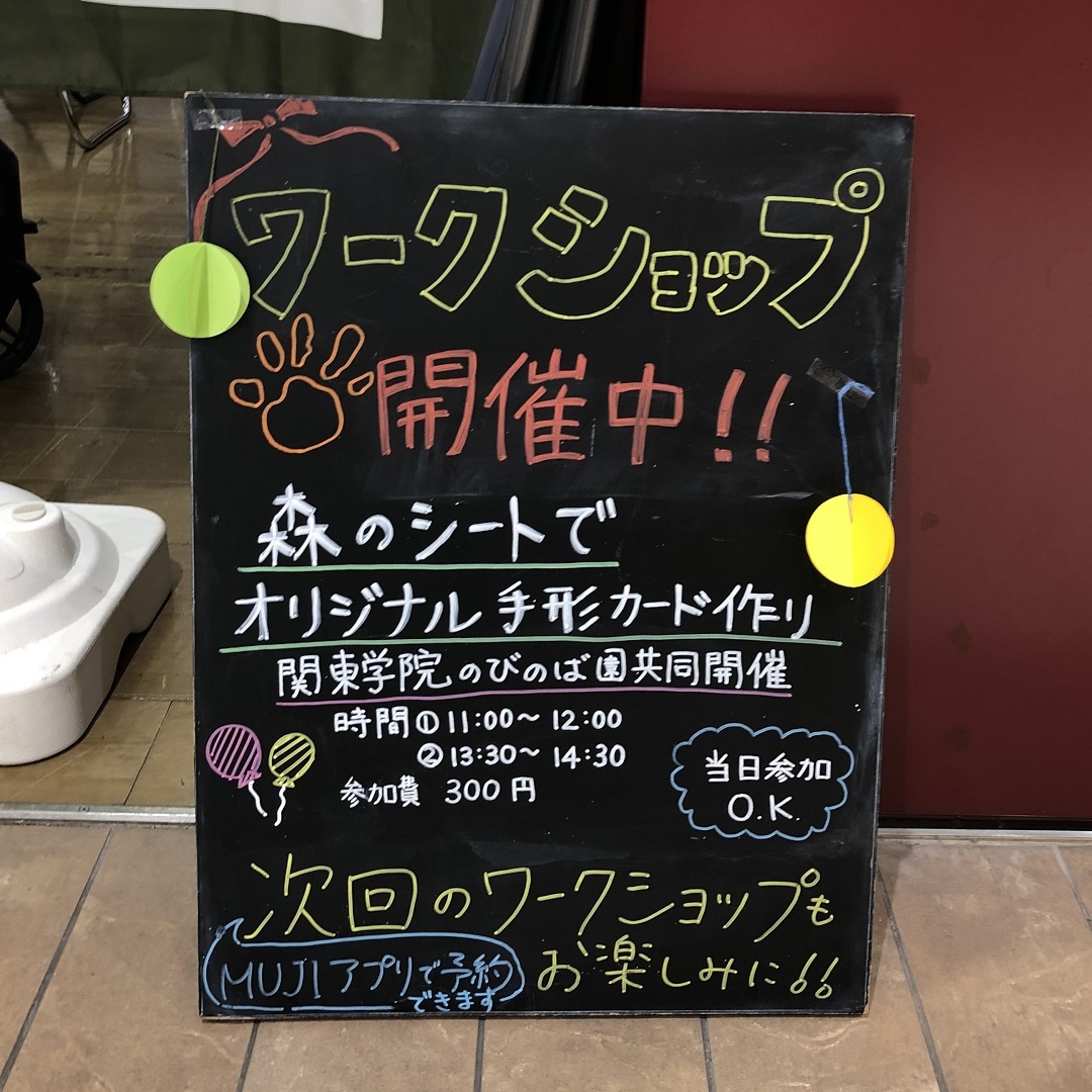 ワークショップ