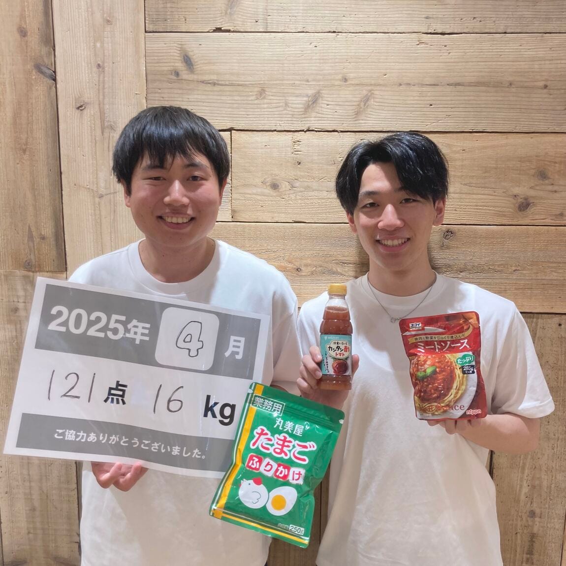 フードドライブ報告写真１