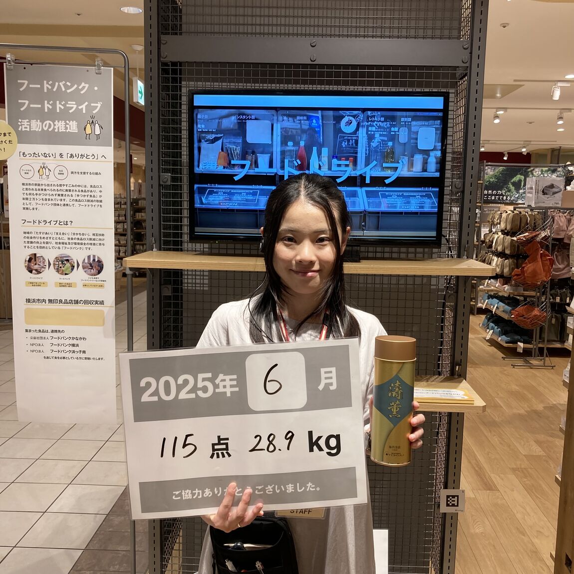 6月のフードドライブ報告の画像