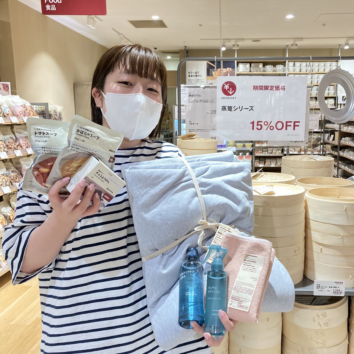 045489_期間限定価格