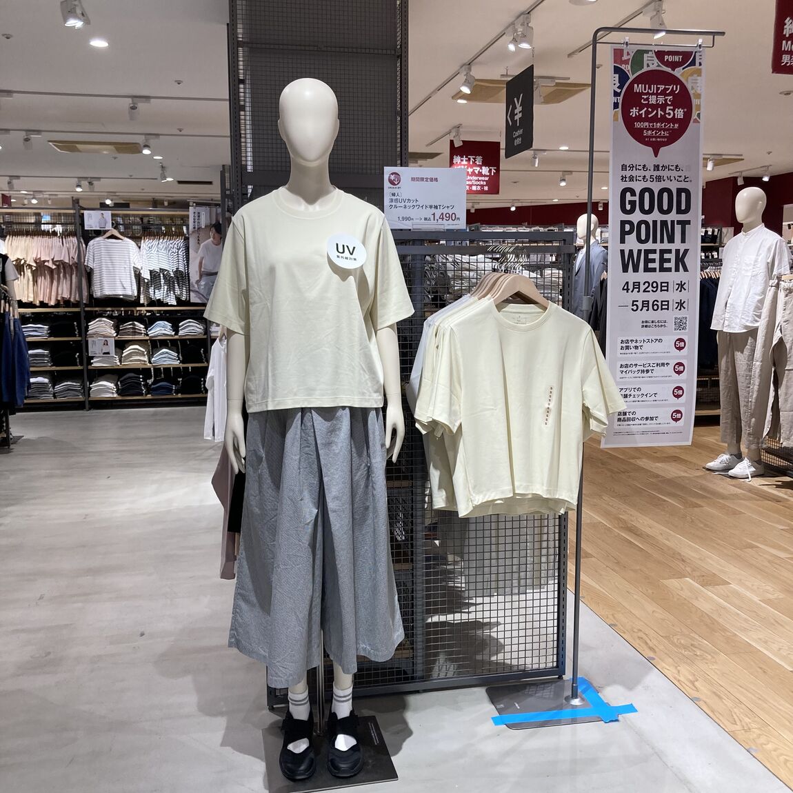 涼感UVカットワイド半袖