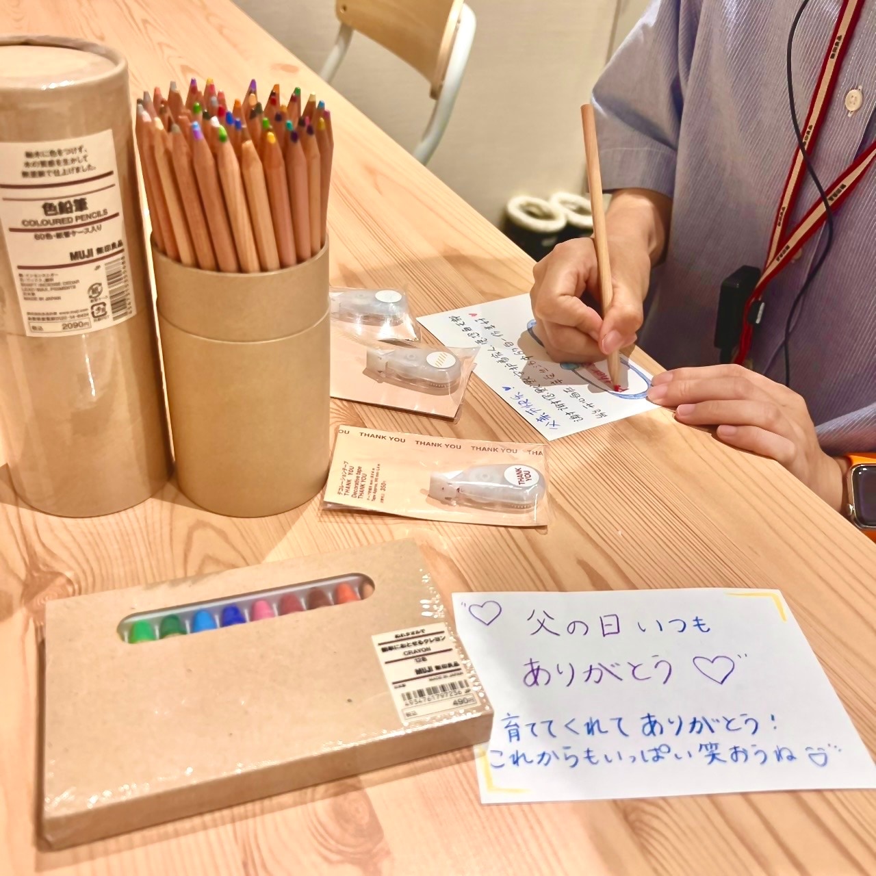 メッセージカード　表紙