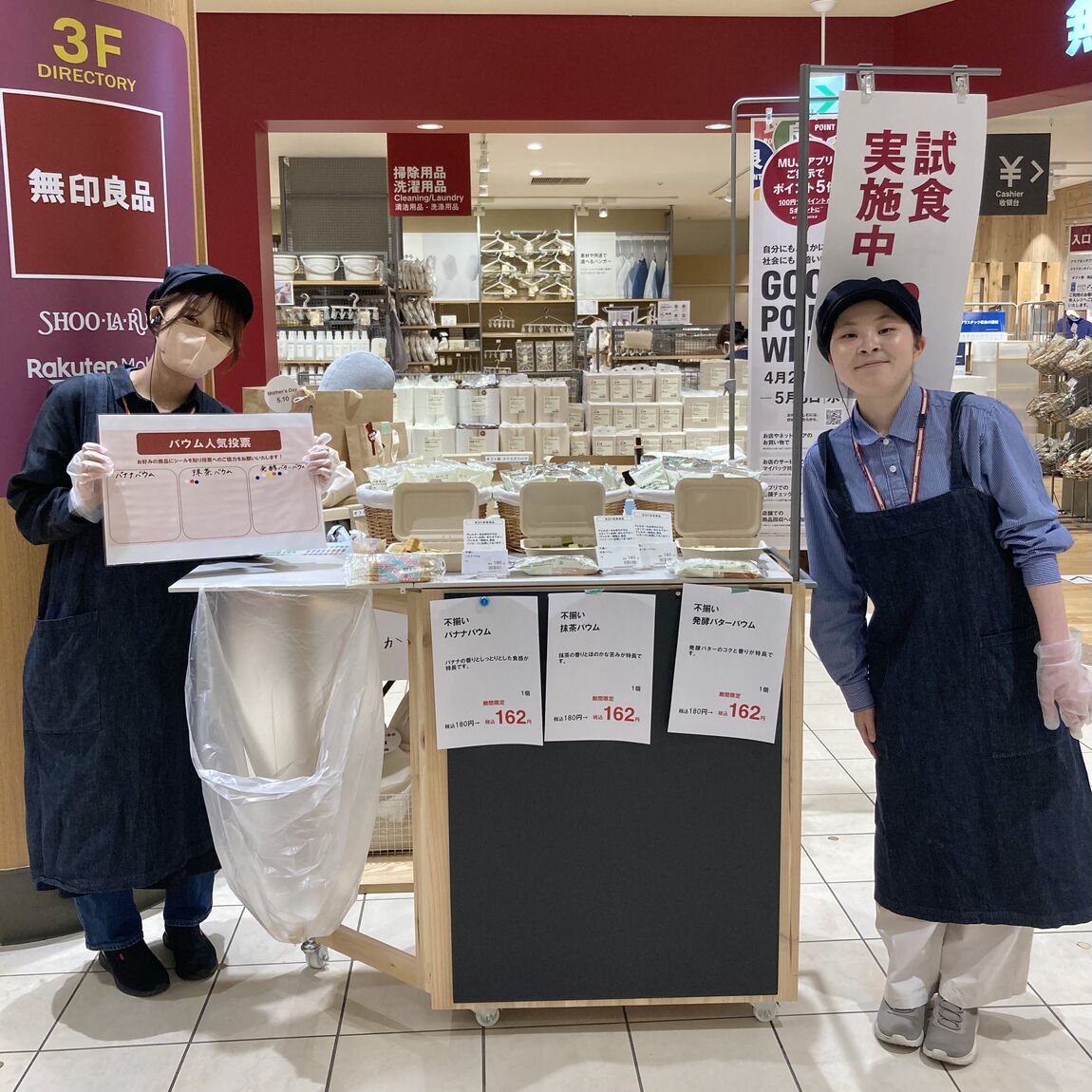 試食会を行っているスタッフの写真