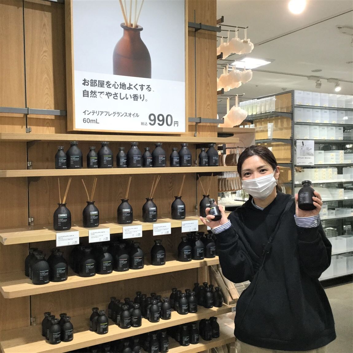 インテリアフレグランスオイル