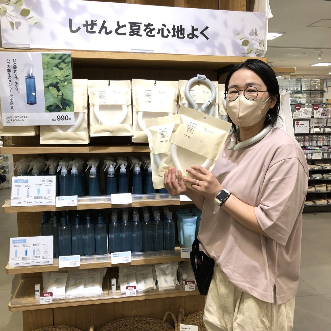 ひんやり