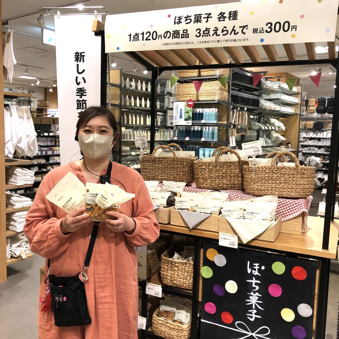 ぽち菓子