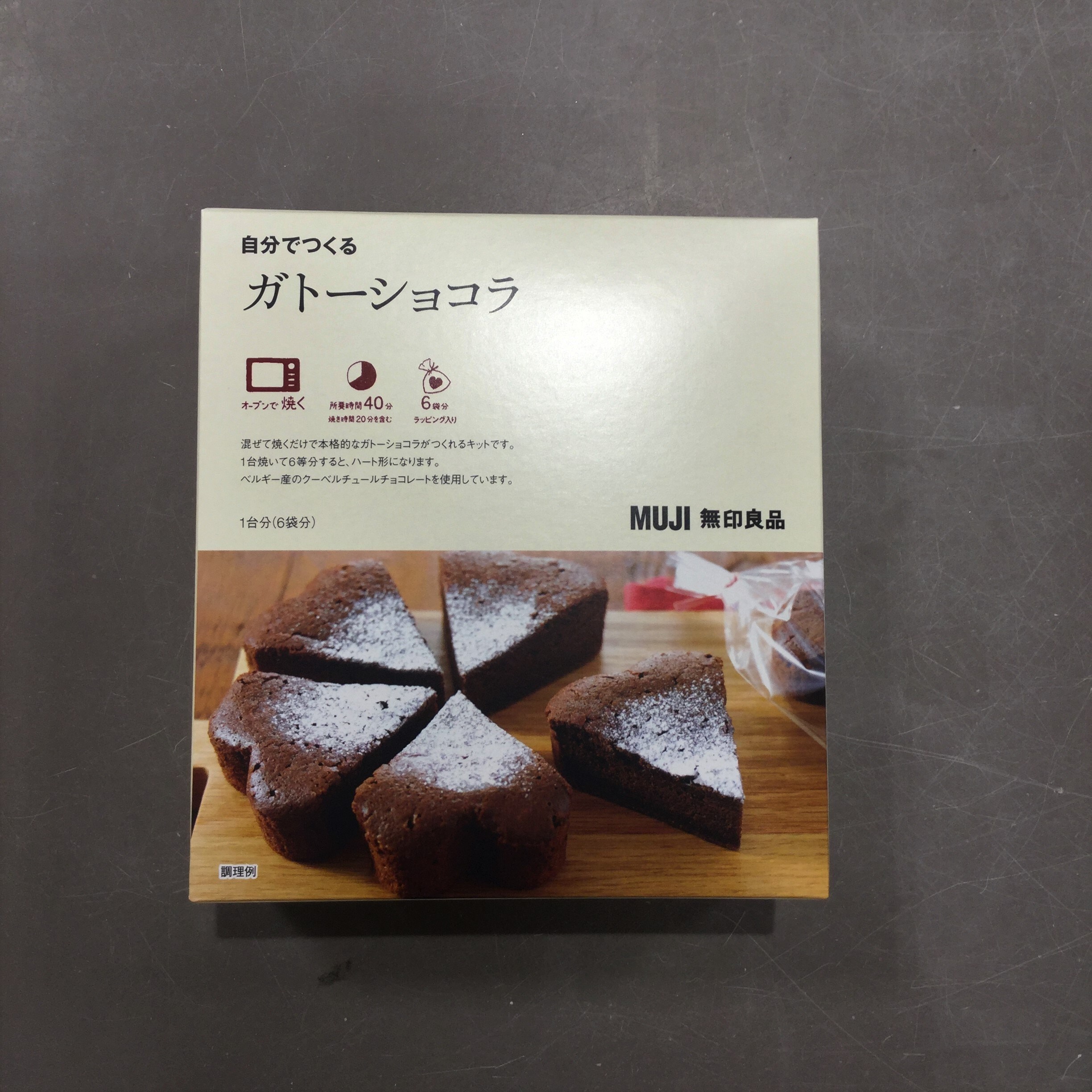 ガトーショコラ