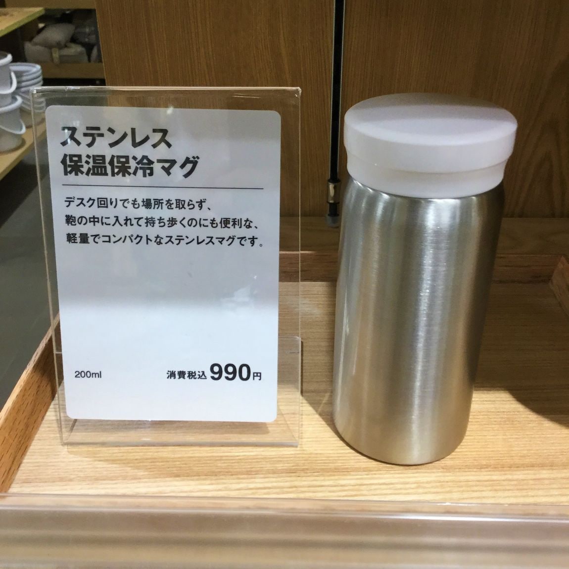 マグ