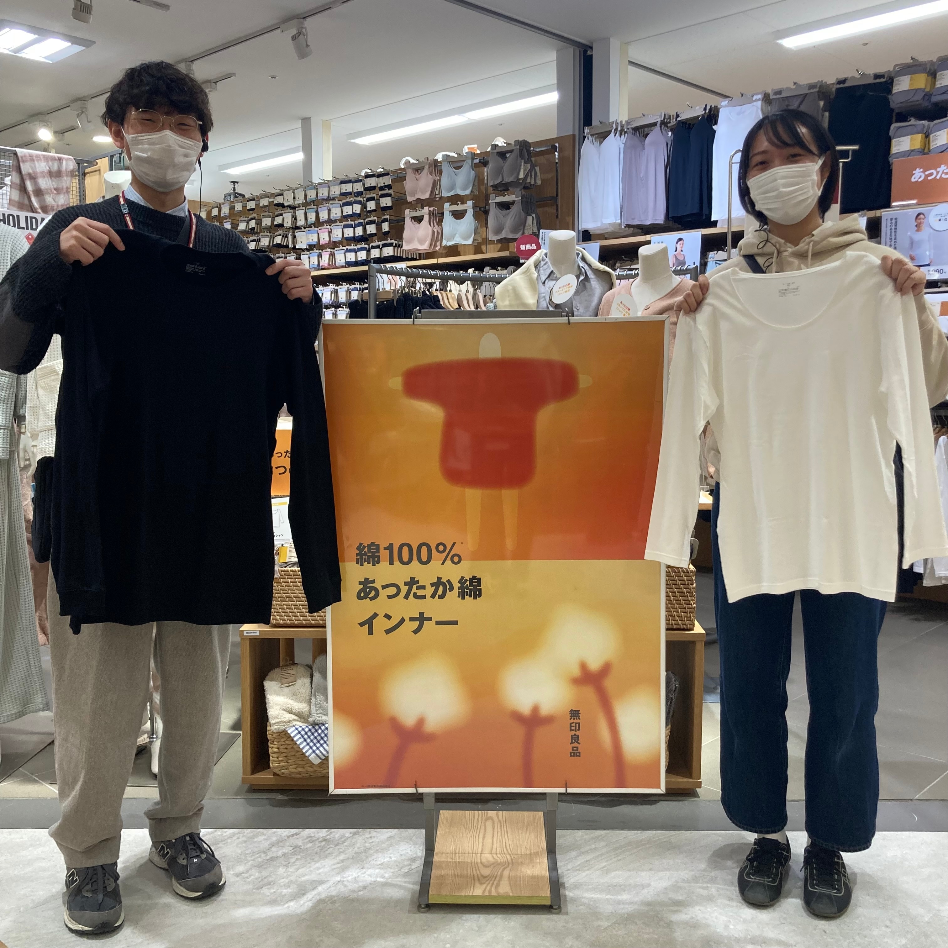 あったか綿タイトル