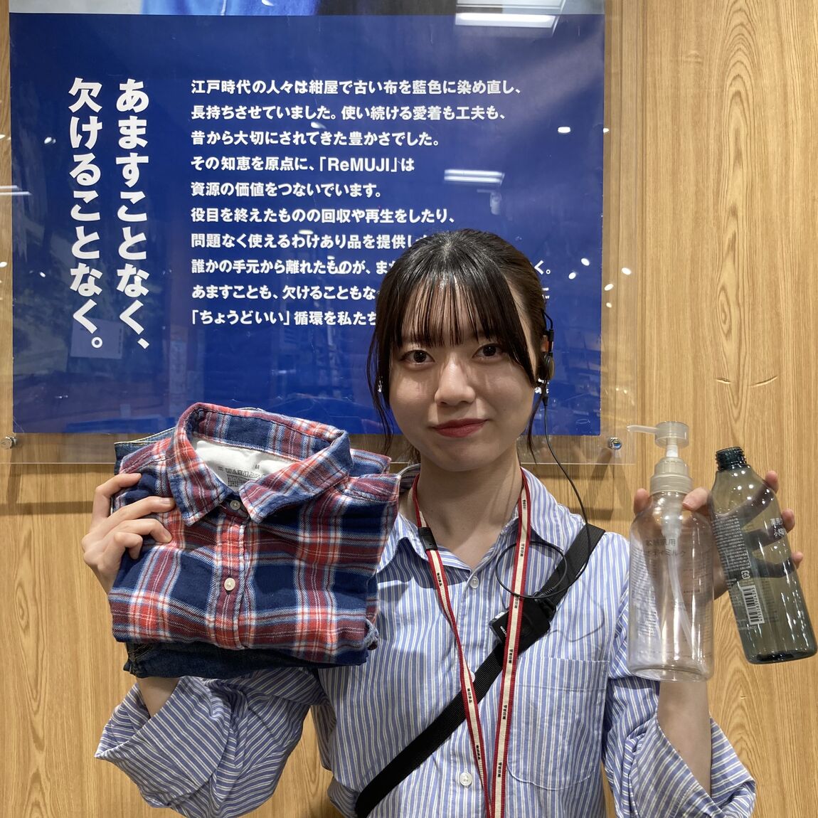 remuji