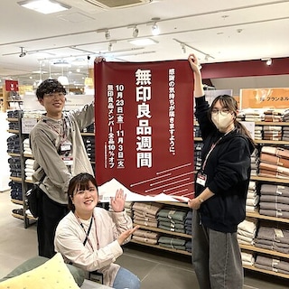 【イオン秦野】良品週間が始まります