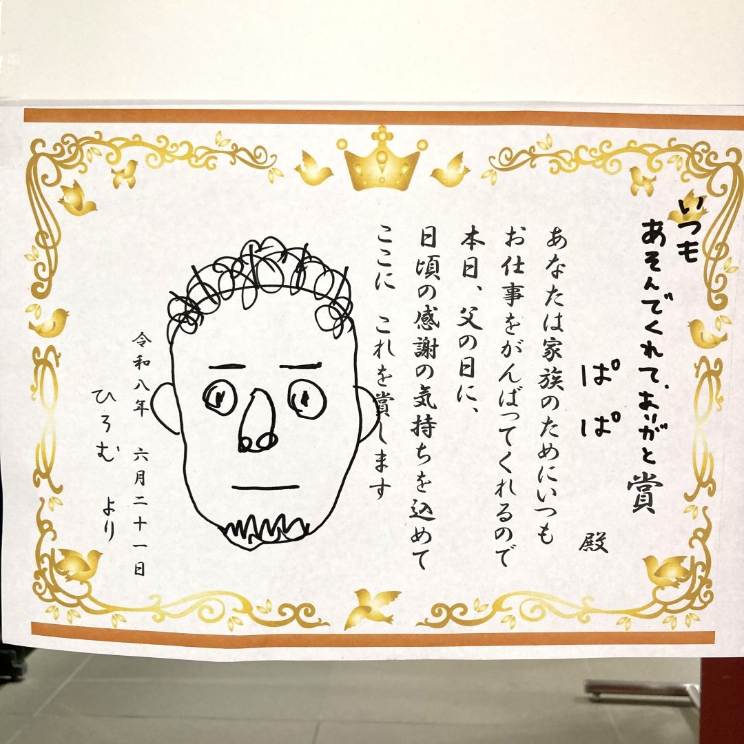 父