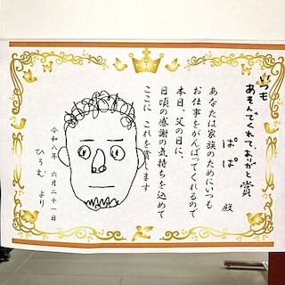 【イオン秦野】父の日のワークショップのお知らせ