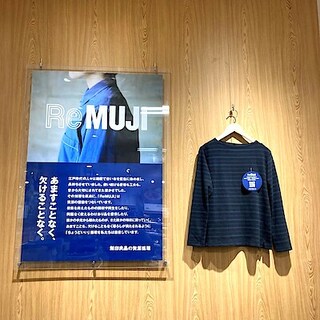 【イオン秦野】　ReMUJIにご協力ください