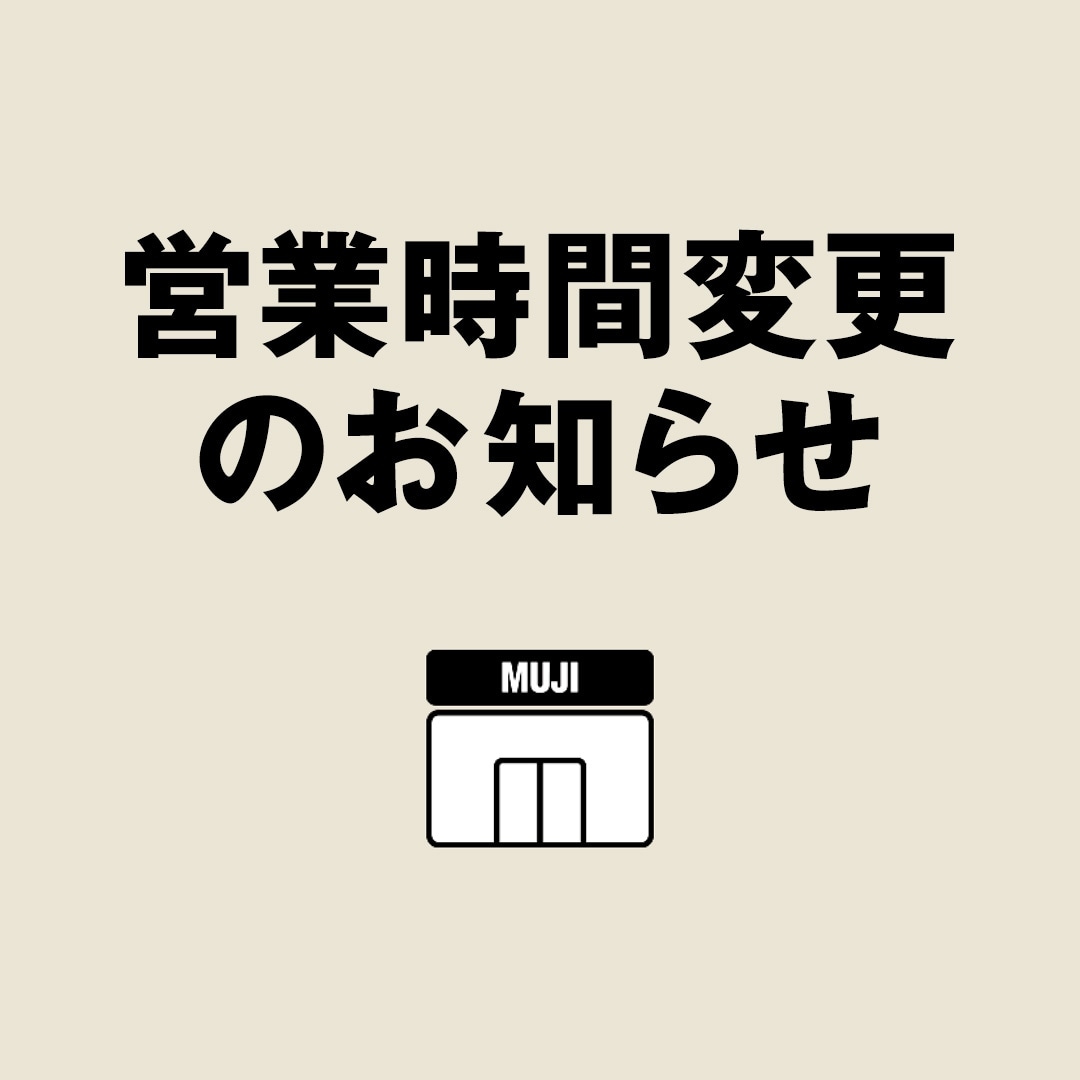 【コレド室町】営業時間変更のお知らせ