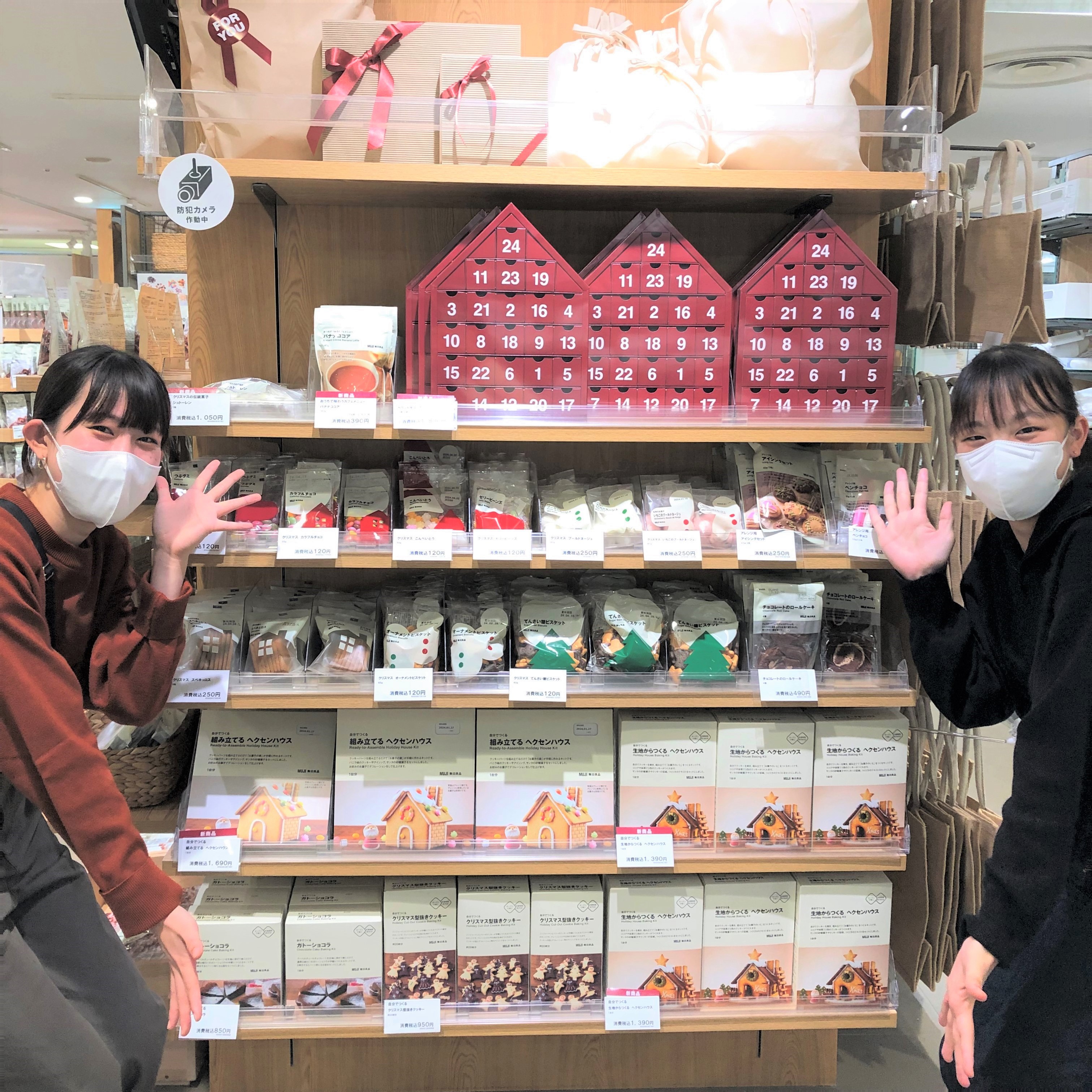 【日吉東急】　クリスマス