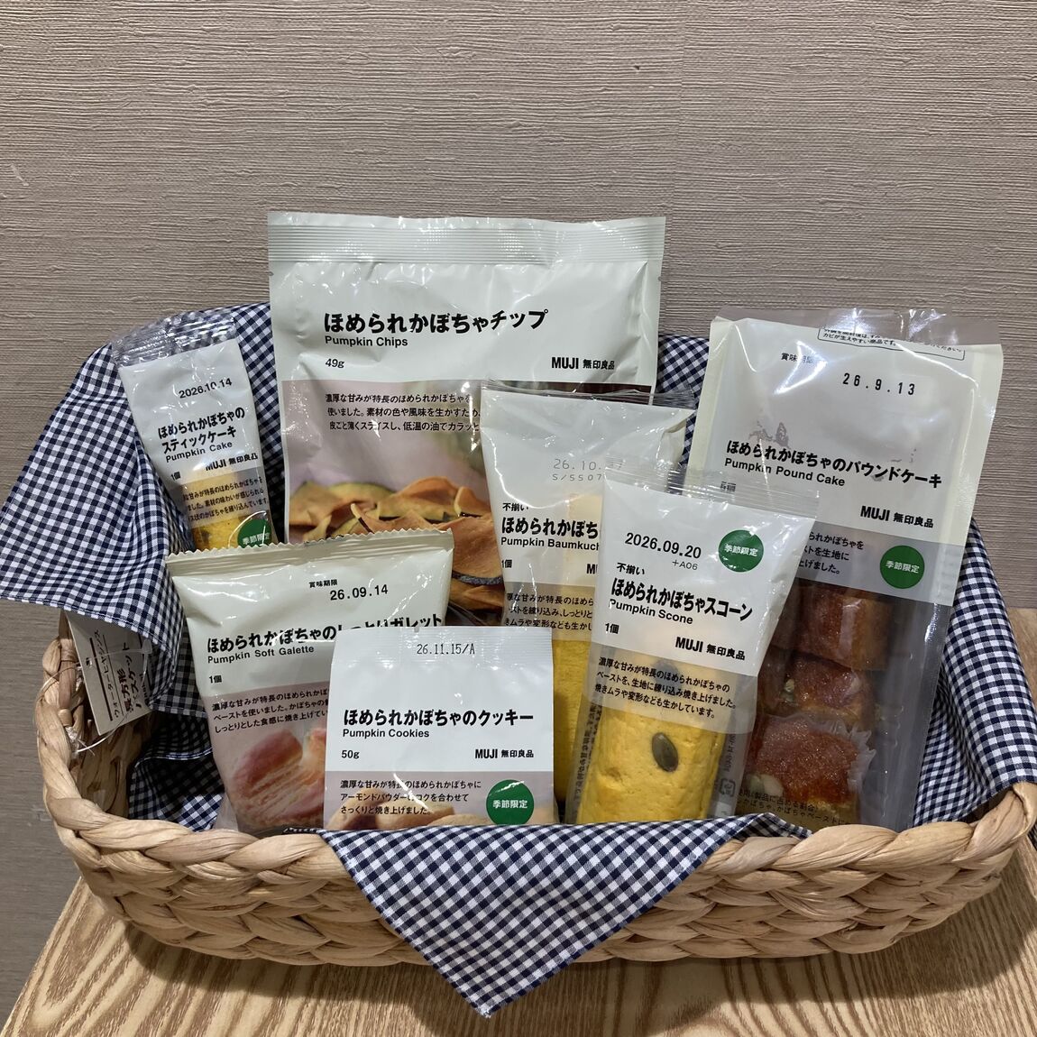 ほめられかぼちゃ