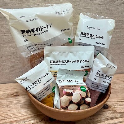 【日吉東急】　無印良品の秋の味覚集めてみました。　第一弾 　