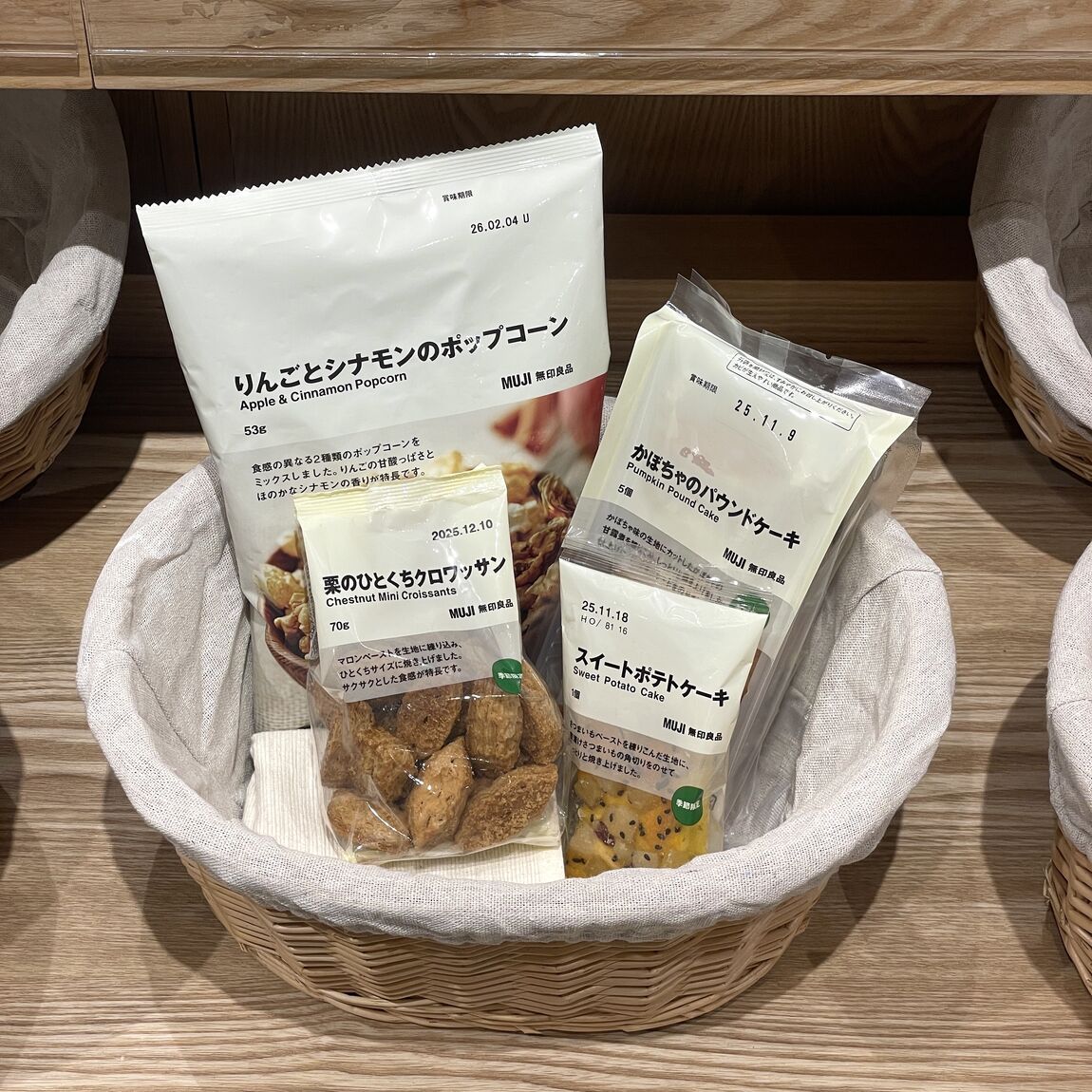 試食会のご案内