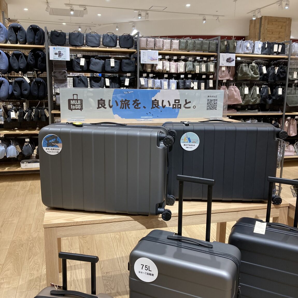 トラベルの売場