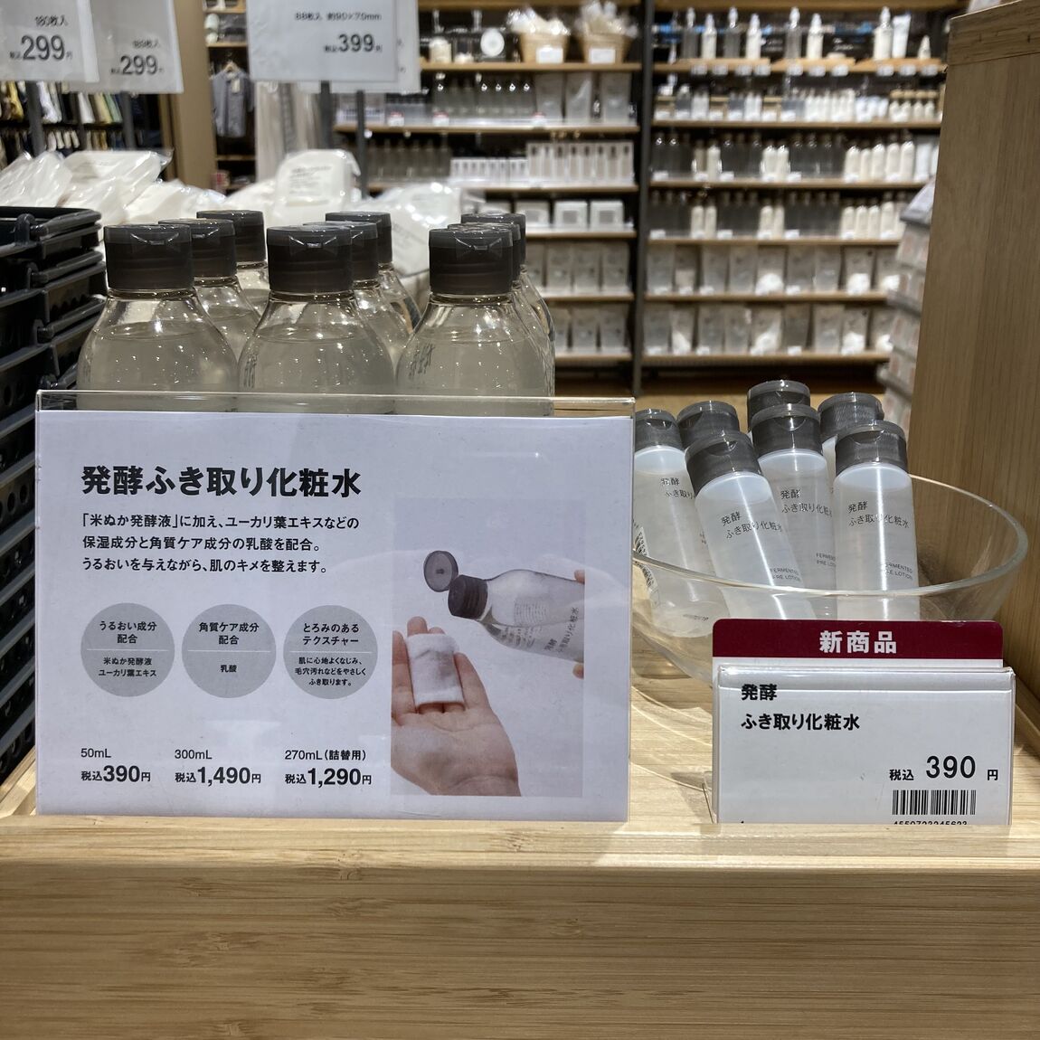 イオンモール長久手　おたより