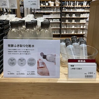 【イオンモール長久手】新商品　発酵ふき取り化粧水