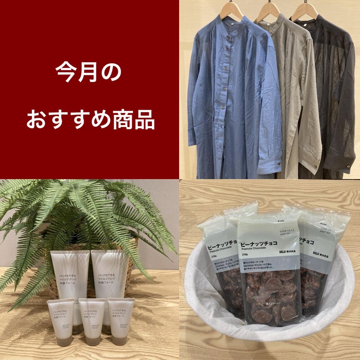 イオンモール長久手おたより