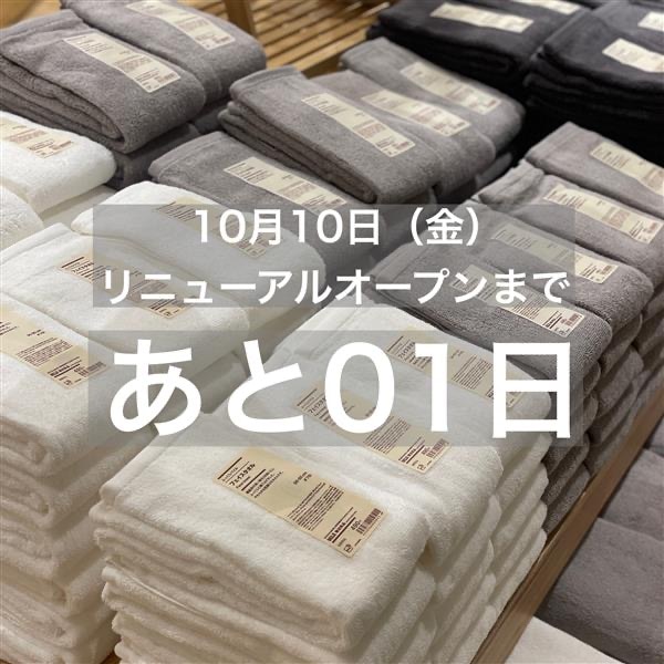 長久手おたより