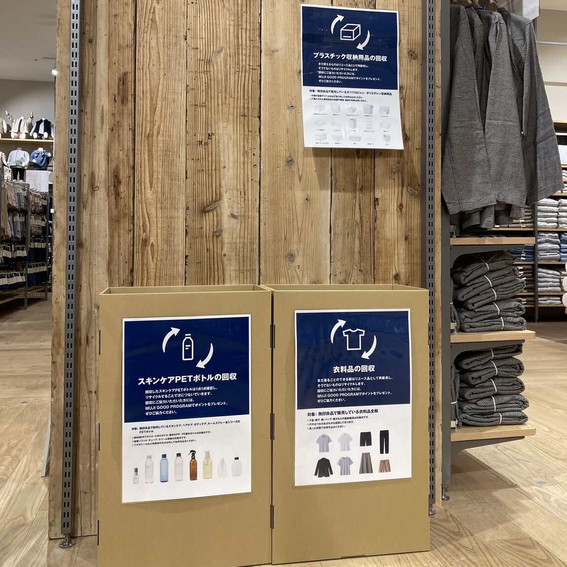 イオンモール長久手_おたより画像