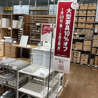 【イオンモール長久手】大型家具１０％オフキャンペーンのご案内